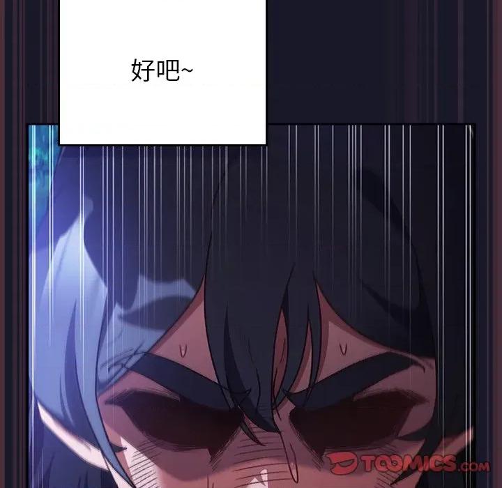 男人稀缺的异世界 男人稀缺的异世界-男人稀缺的异世界 第14话 第111页