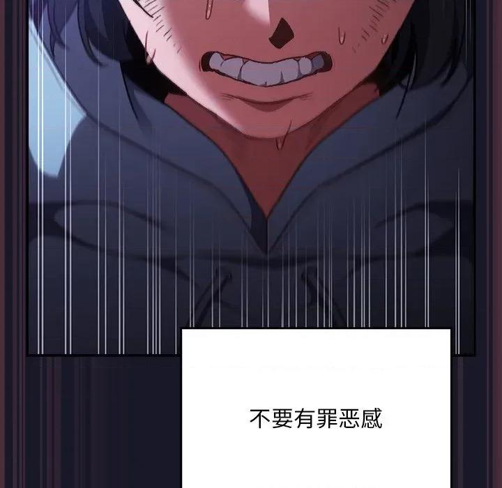 男人稀缺的异世界 男人稀缺的异世界-男人稀缺的异世界 第14话 第112页