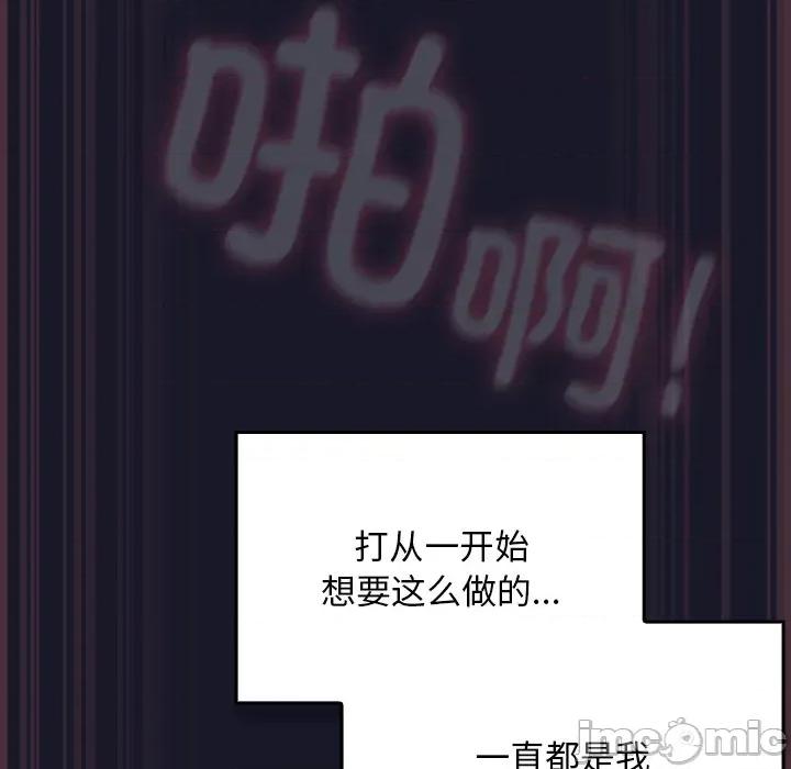 男人稀缺的异世界 男人稀缺的异世界-男人稀缺的异世界 第14话 第115页