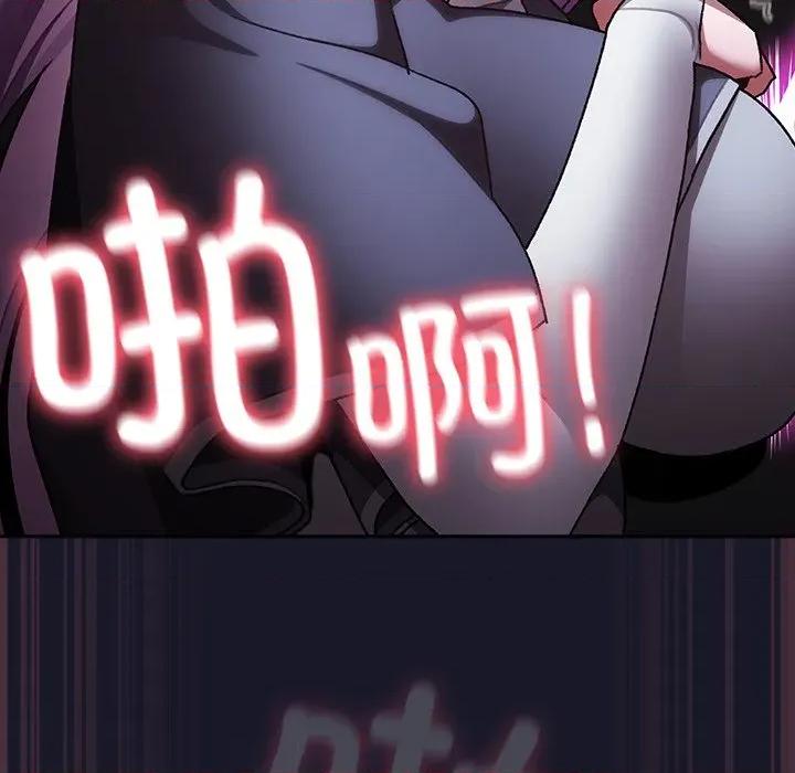 男人稀缺的异世界 男人稀缺的异世界-男人稀缺的异世界 第14话 第117页