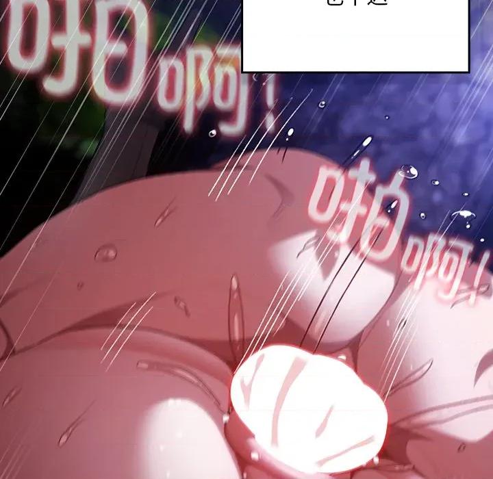 男人稀缺的异世界 男人稀缺的异世界-男人稀缺的异世界 第14话 第119页