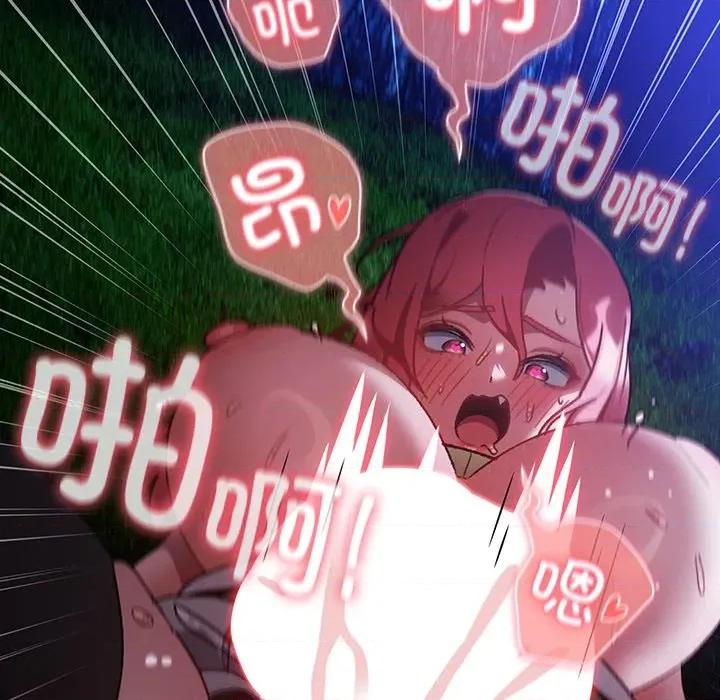 男人稀缺的异世界 男人稀缺的异世界-男人稀缺的异世界 第14话 第121页