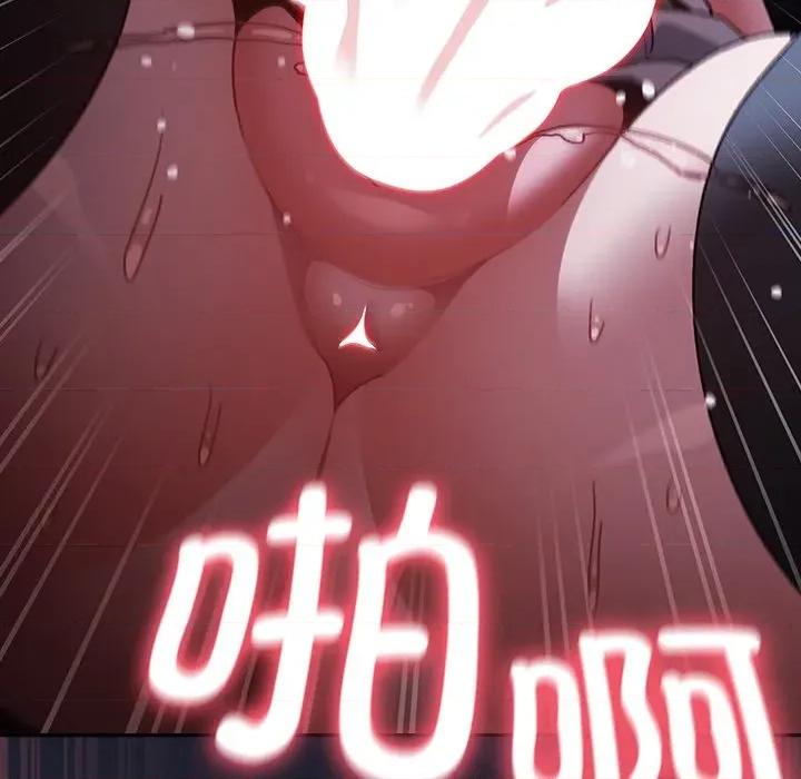 男人稀缺的异世界 男人稀缺的异世界-男人稀缺的异世界 第14话 第122页