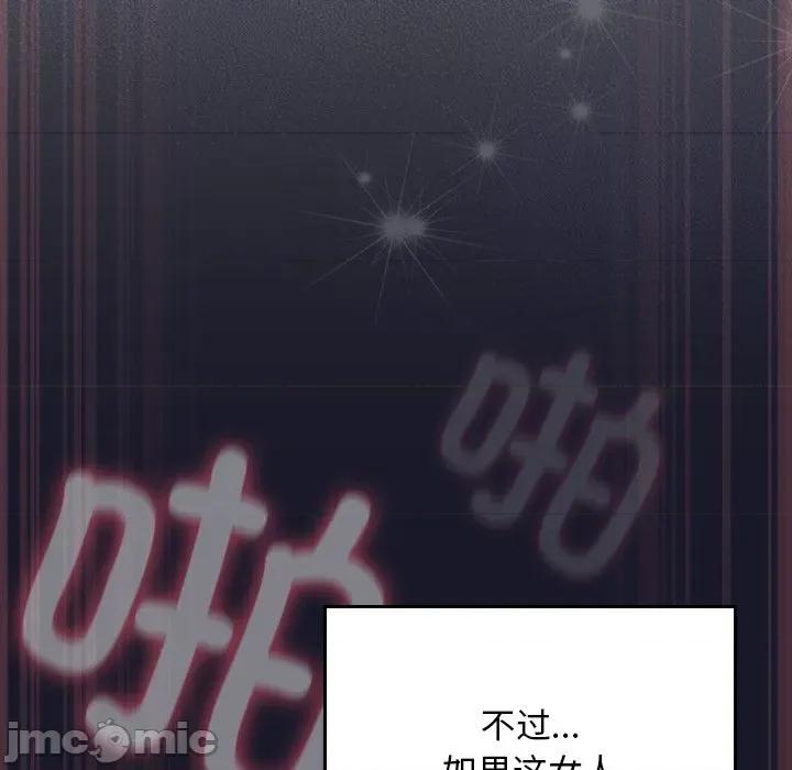 男人稀缺的异世界 男人稀缺的异世界-男人稀缺的异世界 第14话 第125页