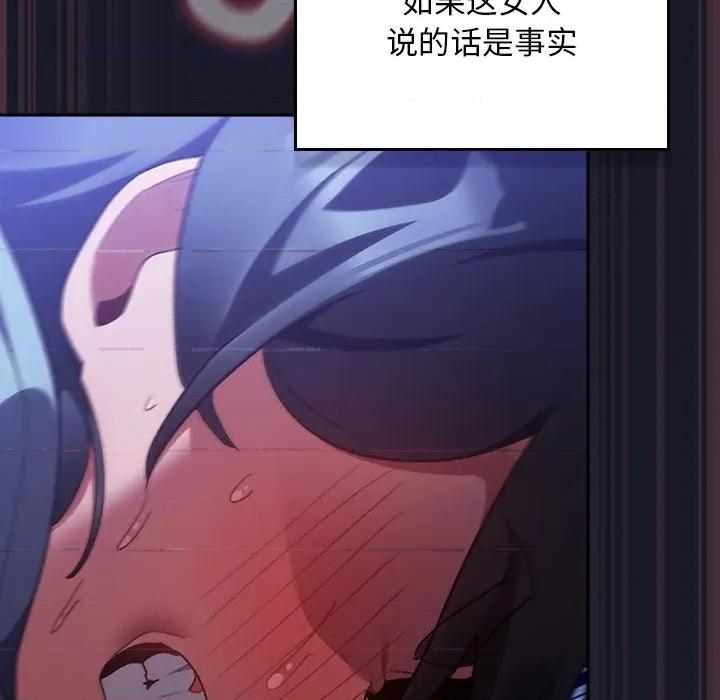 男人稀缺的异世界 男人稀缺的异世界-男人稀缺的异世界 第14话 第126页