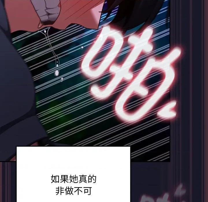 男人稀缺的异世界 男人稀缺的异世界-男人稀缺的异世界 第14话 第127页