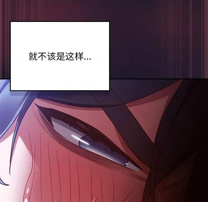 男人稀缺的异世界 男人稀缺的异世界-男人稀缺的异世界 第14话 第131页