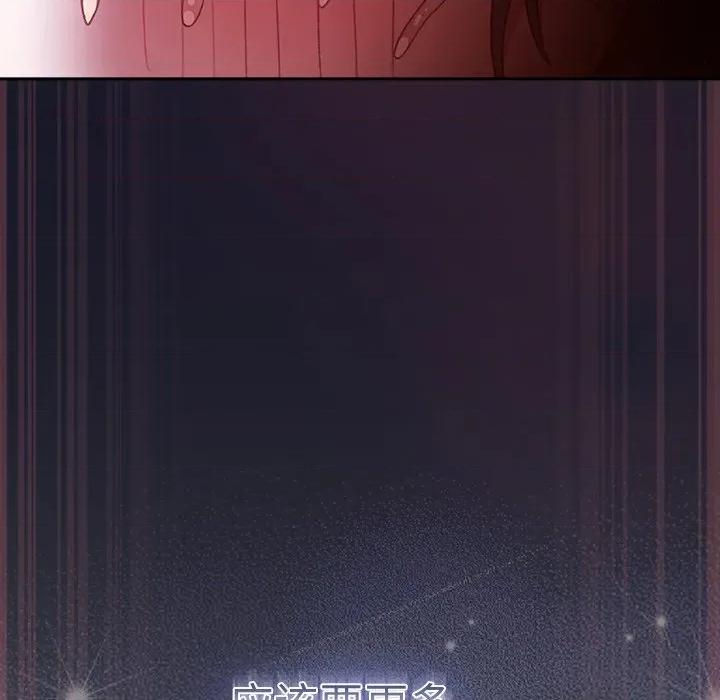 男人稀缺的异世界 男人稀缺的异世界-男人稀缺的异世界 第14话 第132页