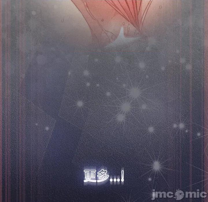 男人稀缺的异世界 男人稀缺的异世界-男人稀缺的异世界 第14话 第135页