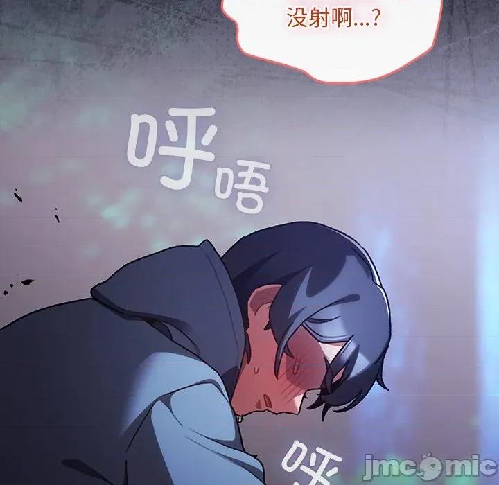 男人稀缺的异世界 男人稀缺的异世界-男人稀缺的异世界 第14话 第150页