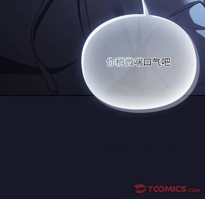 男人稀缺的异世界 男人稀缺的异世界-男人稀缺的异世界 第14话 第156页