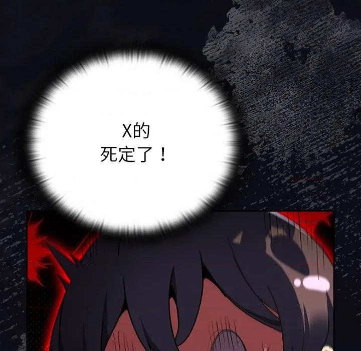 男人稀缺的异世界 男人稀缺的异世界-男人稀缺的异世界 第14话 第163页
