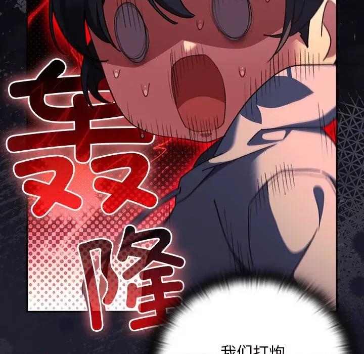 男人稀缺的异世界 男人稀缺的异世界-男人稀缺的异世界 第14话 第164页