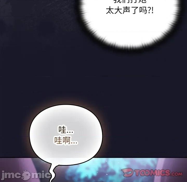 男人稀缺的异世界 男人稀缺的异世界-男人稀缺的异世界 第14话 第165页
