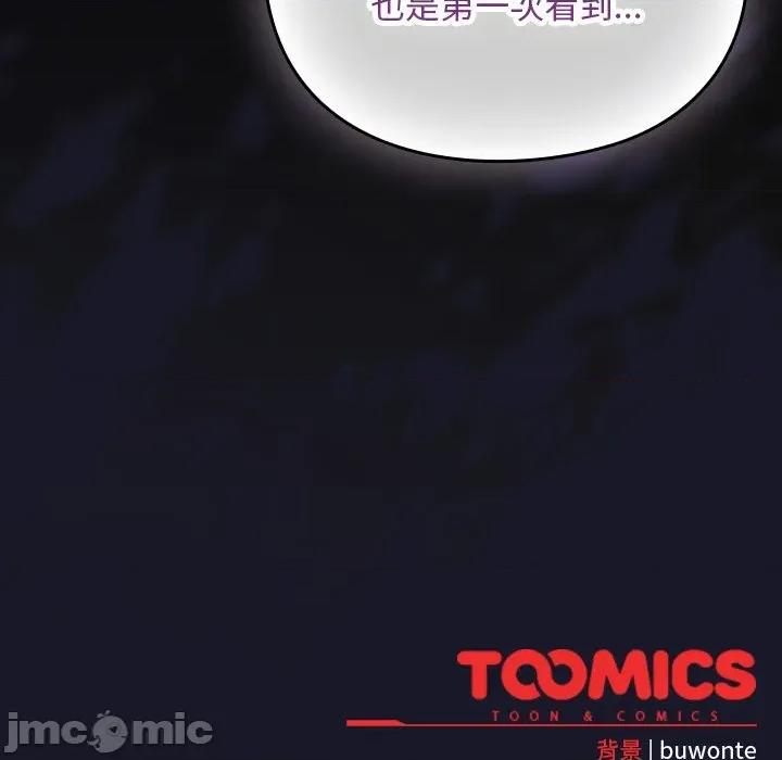 男人稀缺的异世界 男人稀缺的异世界-男人稀缺的异世界 第14话 第170页