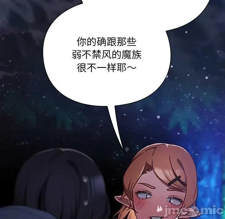男人稀缺的异世界 男人稀缺的异世界15 男人稀缺的异世界 第5页