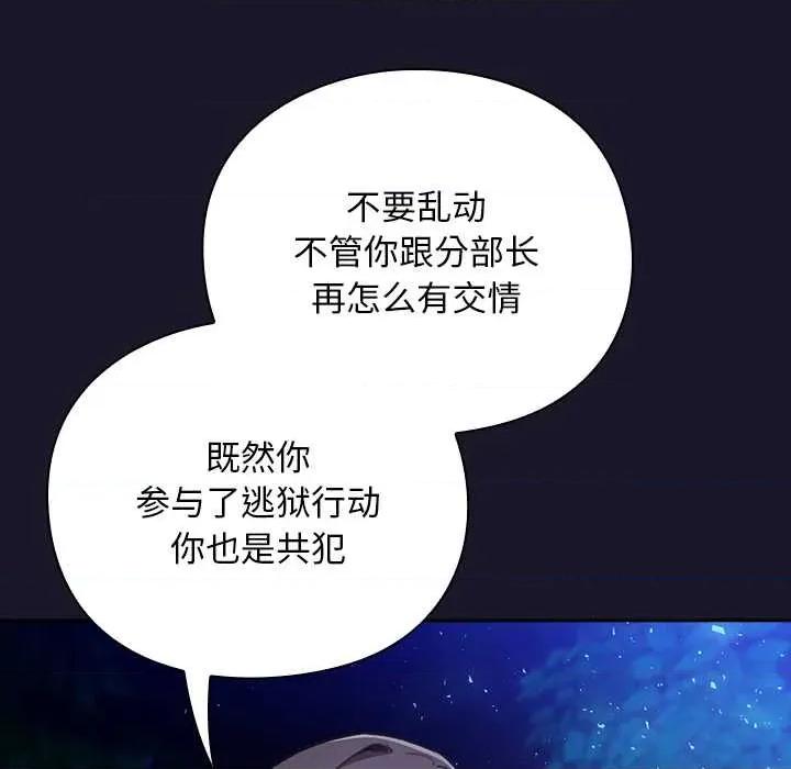 男人稀缺的异世界 男人稀缺的异世界15 男人稀缺的异世界 第19页
