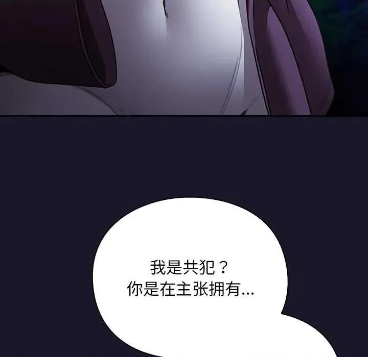 男人稀缺的异世界 男人稀缺的异世界15 男人稀缺的异世界 第21页