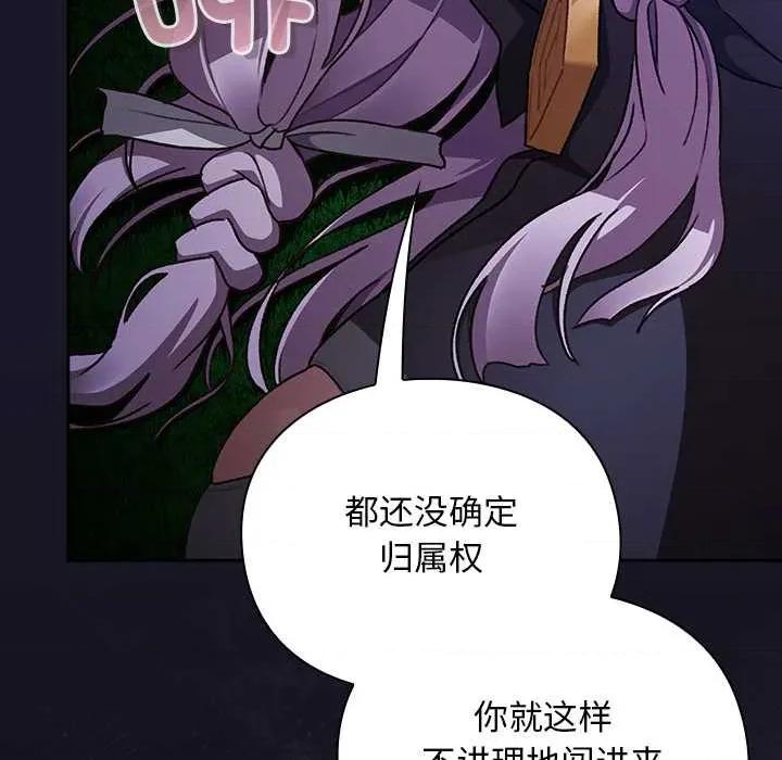 男人稀缺的异世界 男人稀缺的异世界15 男人稀缺的异世界 第23页
