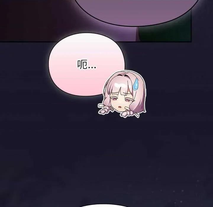 男人稀缺的异世界 男人稀缺的异世界15 男人稀缺的异世界 第26页