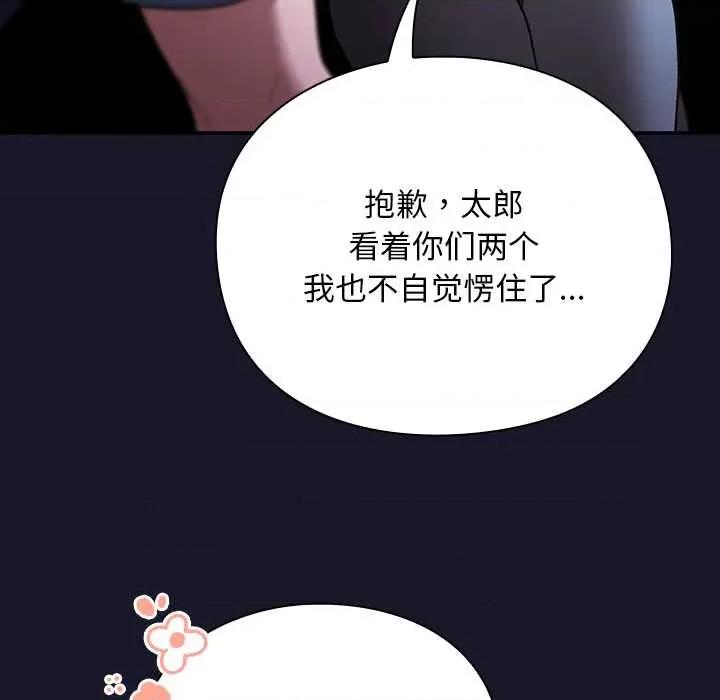 男人稀缺的异世界 男人稀缺的异世界15 男人稀缺的异世界 第29页