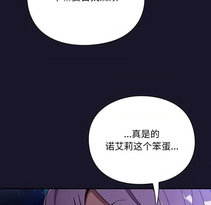 男人稀缺的异世界 男人稀缺的异世界15 男人稀缺的异世界 第32页