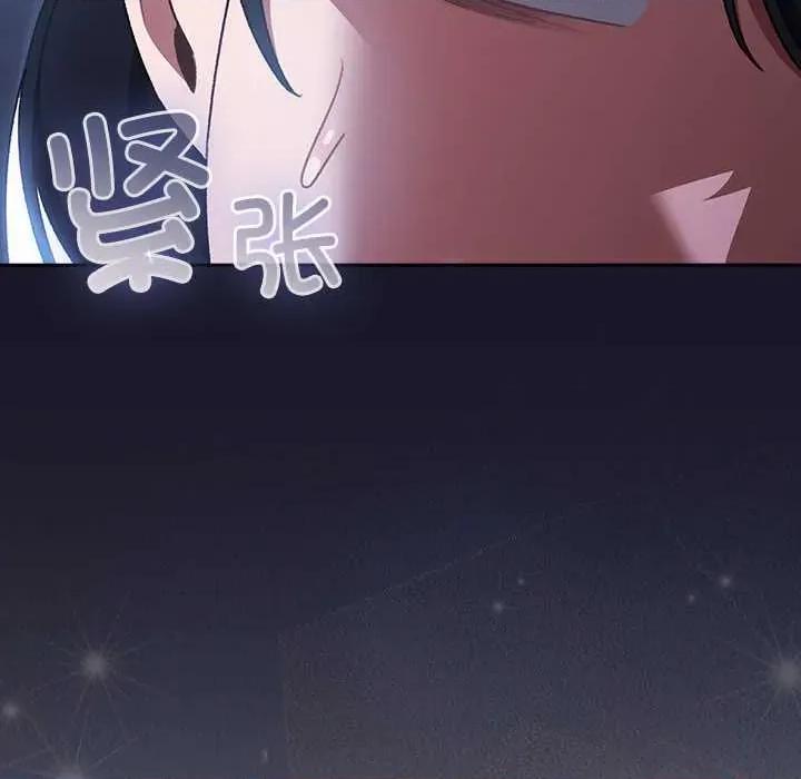男人稀缺的异世界 男人稀缺的异世界15 男人稀缺的异世界 第38页