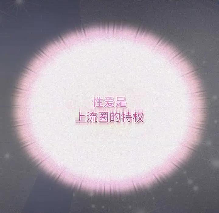 男人稀缺的异世界 男人稀缺的异世界15 男人稀缺的异世界 第39页