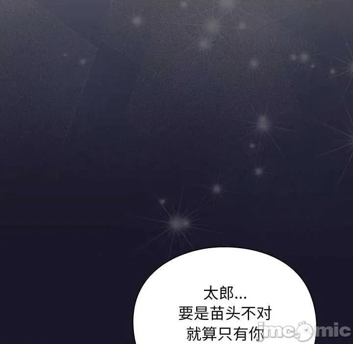 男人稀缺的异世界 男人稀缺的异世界15 男人稀缺的异世界 第40页
