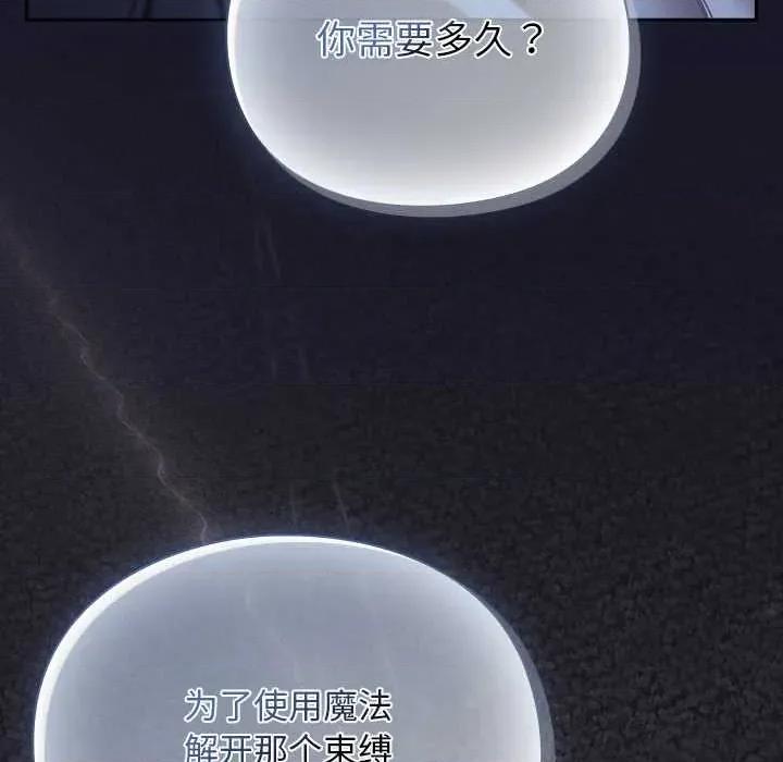 男人稀缺的异世界 男人稀缺的异世界15 男人稀缺的异世界 第42页
