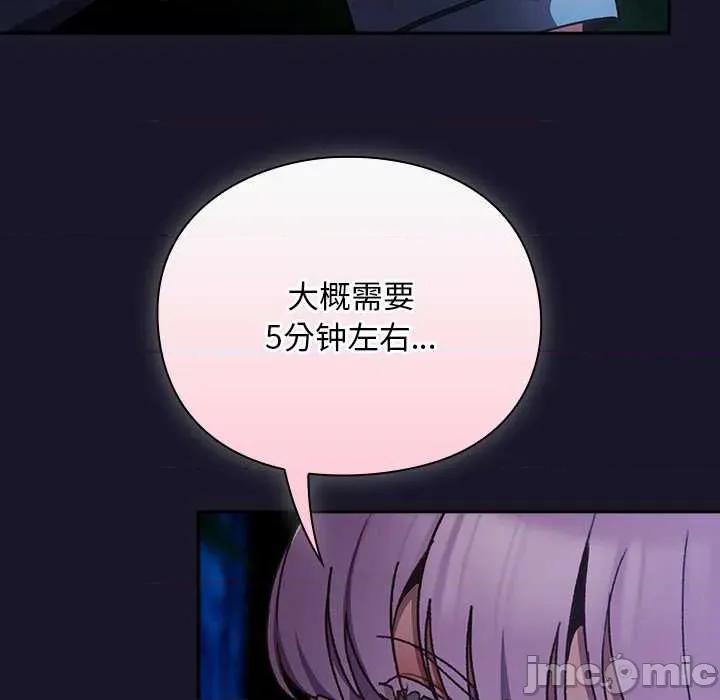 男人稀缺的异世界 男人稀缺的异世界15 男人稀缺的异世界 第45页