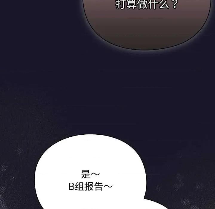 男人稀缺的异世界 男人稀缺的异世界15 男人稀缺的异世界 第47页