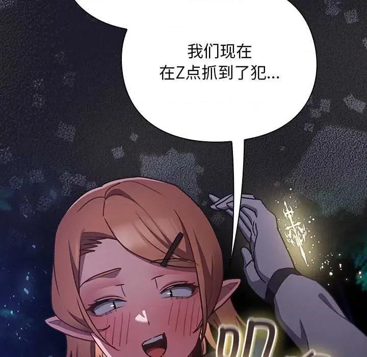 男人稀缺的异世界 男人稀缺的异世界15 男人稀缺的异世界 第48页