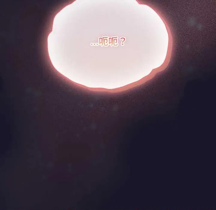 男人稀缺的异世界 男人稀缺的异世界15 男人稀缺的异世界 第59页