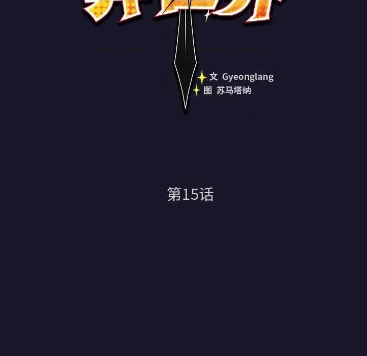 男人稀缺的异世界 男人稀缺的异世界15 男人稀缺的异世界 第61页