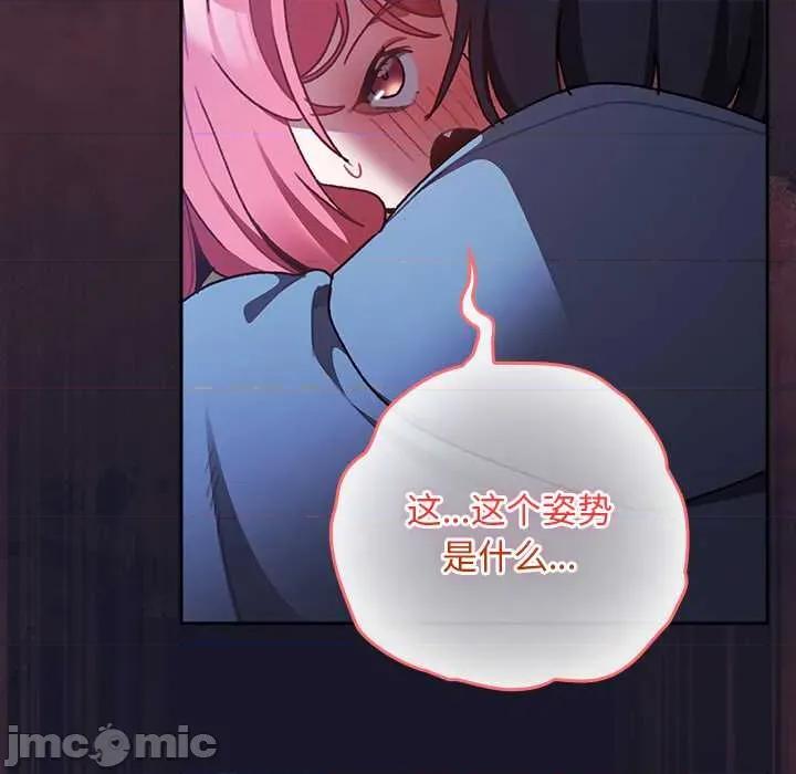 男人稀缺的异世界 男人稀缺的异世界15 男人稀缺的异世界 第65页