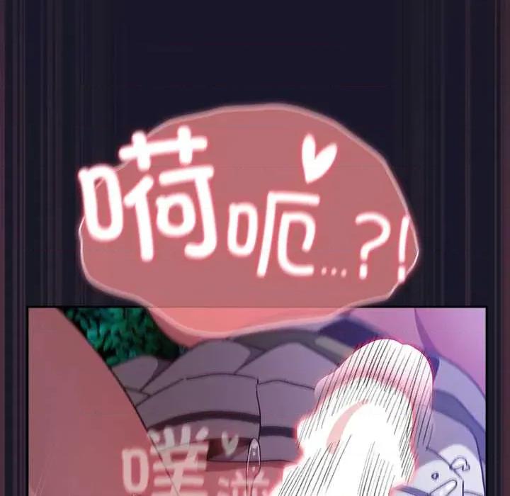 男人稀缺的异世界 男人稀缺的异世界15 男人稀缺的异世界 第66页