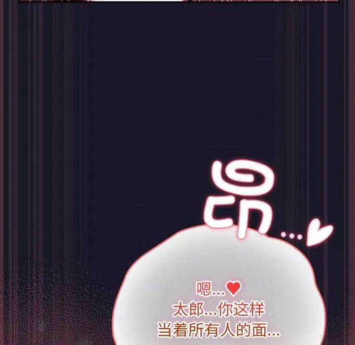 男人稀缺的异世界 男人稀缺的异世界15 男人稀缺的异世界 第68页