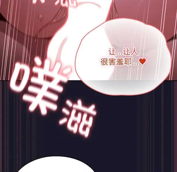 男人稀缺的异世界 男人稀缺的异世界15 男人稀缺的异世界 第71页