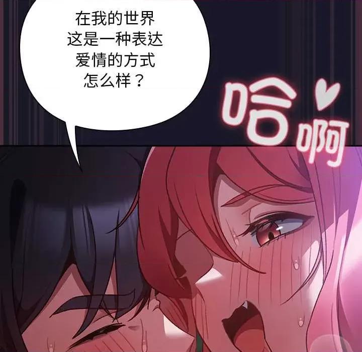 男人稀缺的异世界 男人稀缺的异世界15 男人稀缺的异世界 第72页