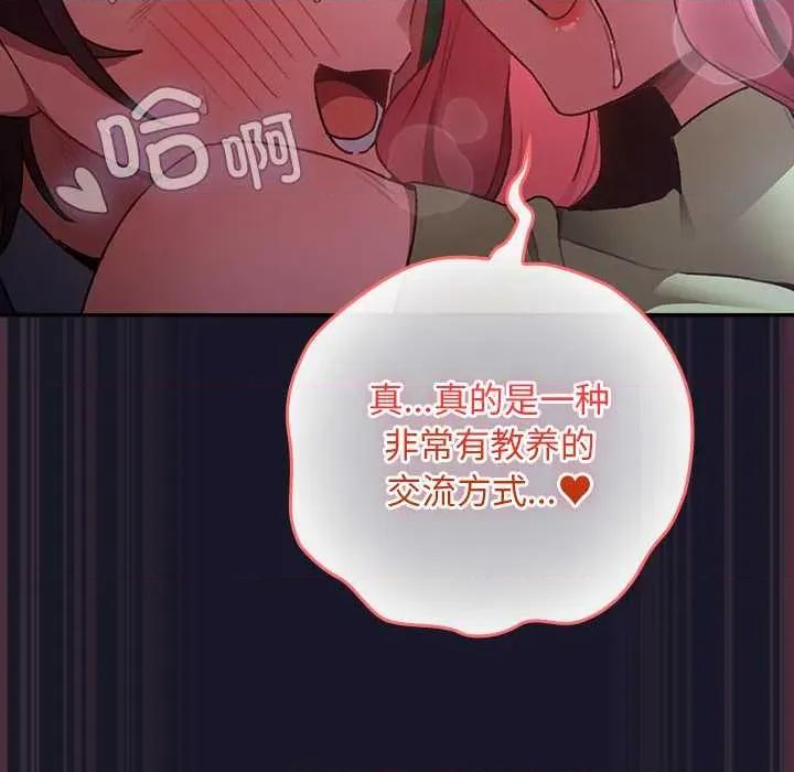 男人稀缺的异世界 男人稀缺的异世界15 男人稀缺的异世界 第73页