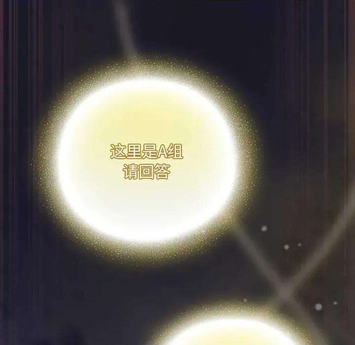 男人稀缺的异世界 男人稀缺的异世界15 男人稀缺的异世界 第76页