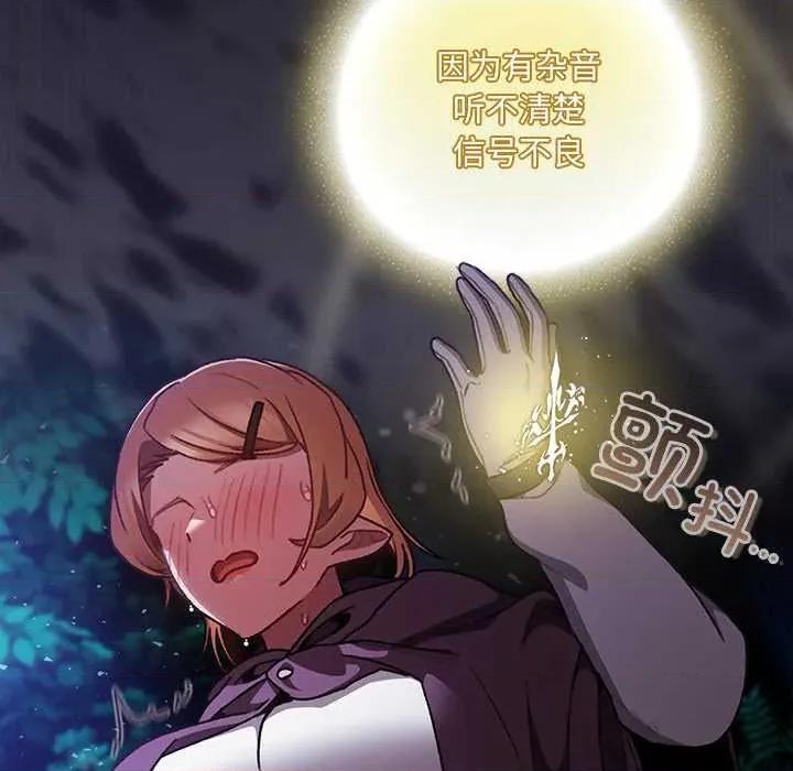 男人稀缺的异世界 男人稀缺的异世界15 男人稀缺的异世界 第77页