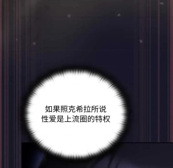 男人稀缺的异世界 男人稀缺的异世界15 男人稀缺的异世界 第79页