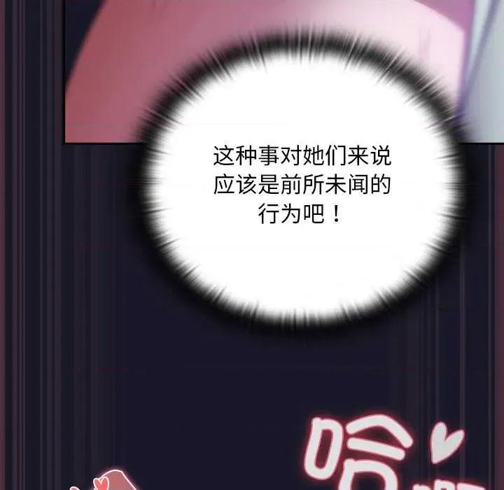 男人稀缺的异世界 男人稀缺的异世界15 男人稀缺的异世界 第81页