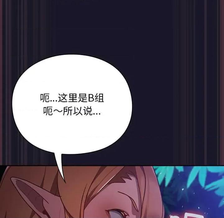 男人稀缺的异世界 男人稀缺的异世界15 男人稀缺的异世界 第83页