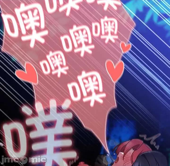男人稀缺的异世界 男人稀缺的异世界15 男人稀缺的异世界 第85页