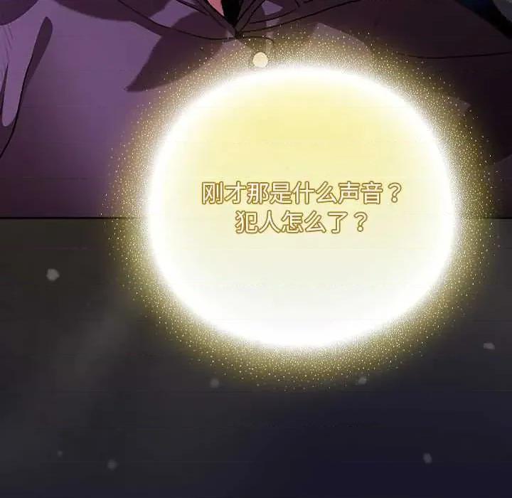 男人稀缺的异世界 男人稀缺的异世界15 男人稀缺的异世界 第91页