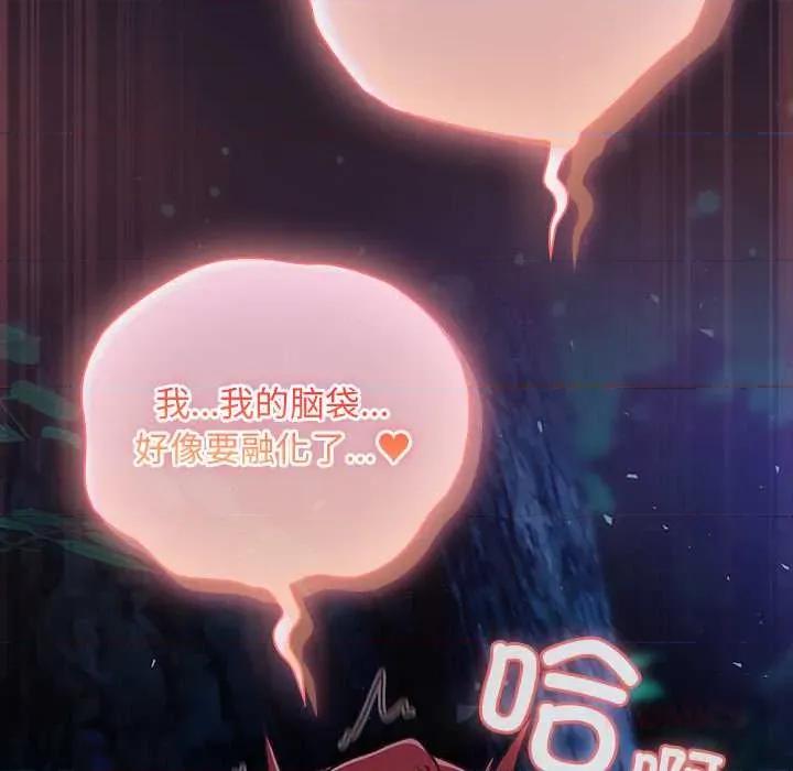 男人稀缺的异世界 男人稀缺的异世界15 男人稀缺的异世界 第93页
