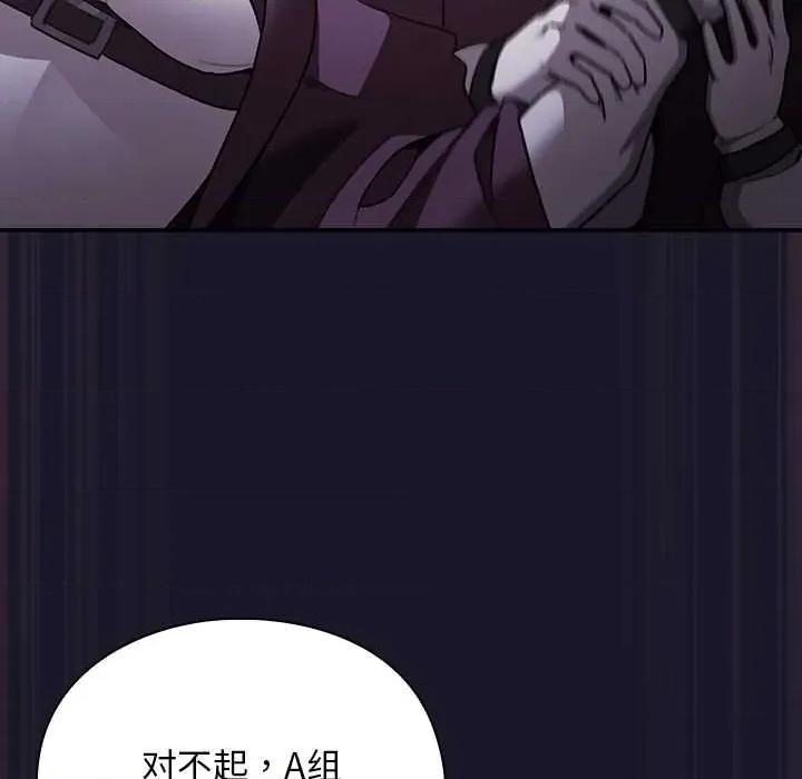 男人稀缺的异世界 男人稀缺的异世界15 男人稀缺的异世界 第97页